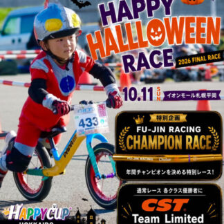 2026年10月11日 ラストステージ in イオンモール札幌平岡