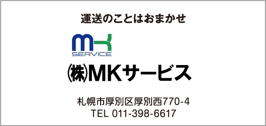 株式会社MKサービス