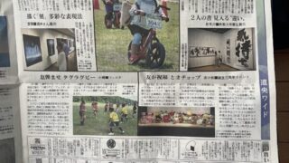 第2回さとらんどでハッピーベジランの様子が北海道新聞に掲載されました。