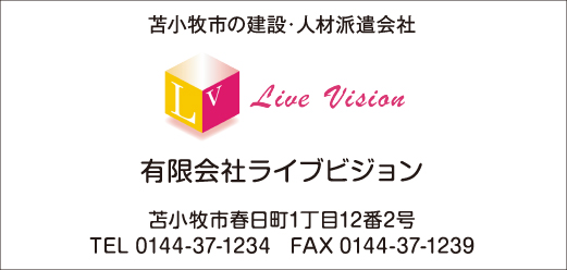 ライブビジョン